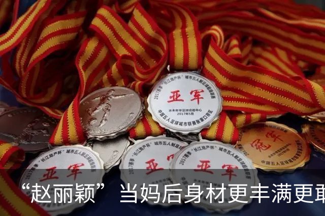 “赵丽颖”当妈后身材更丰满更敢穿，穿连衣裙露出内衣，洋气性感