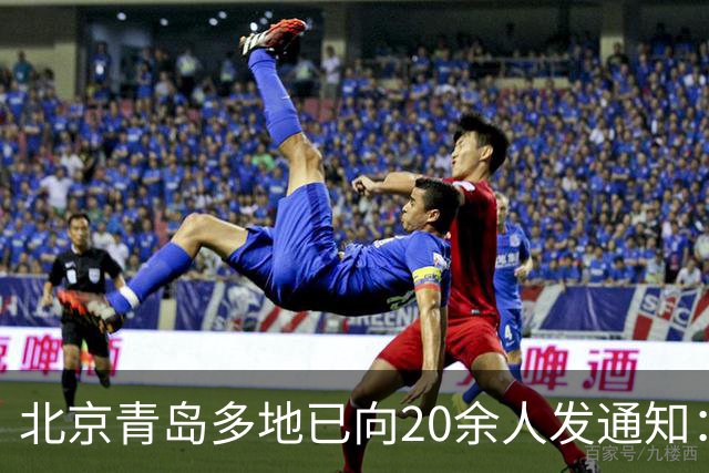 北京青岛多地已向20余人发通知:申报纳税