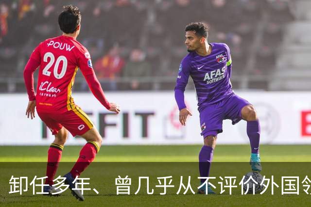 卸任多年、曾几乎从不评价外国领导人的默克尔开口了!她没骂特朗普,说出了一句话:这个人,你们绝对不能低估