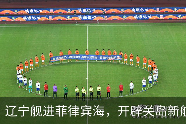 辽宁舰进菲律宾海,开辟关岛新航线?美媒:288个导弹发射井护航